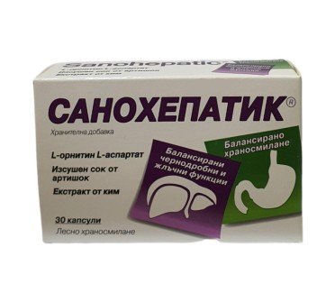 САНОХЕПАТИК Х 30капс. НАТУРПРОДУКТ